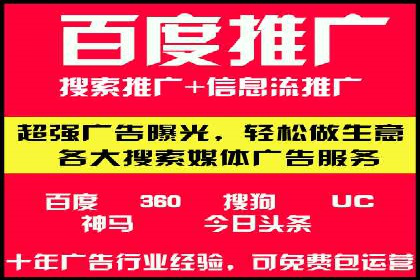 百度优化推广案例：快速提升网站排名